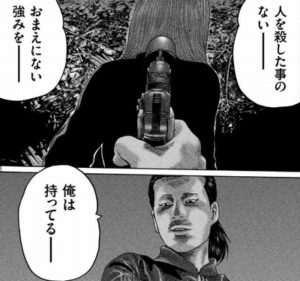 強さ