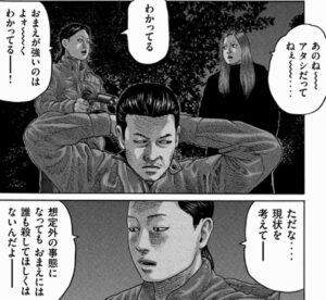 スズキ　第2部