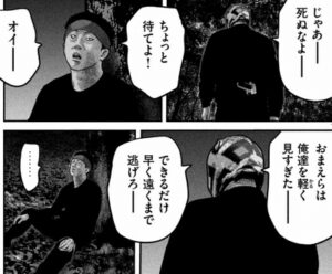 おまえらは俺達を軽く見すぎた