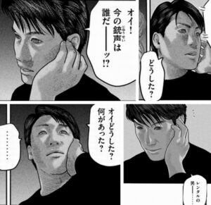 どうしたルーマー