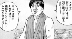 さっぱり山岡さん