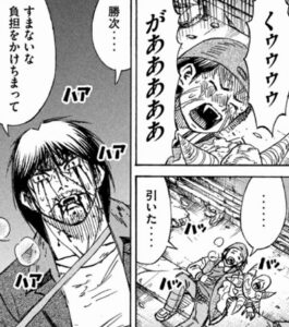 負担
