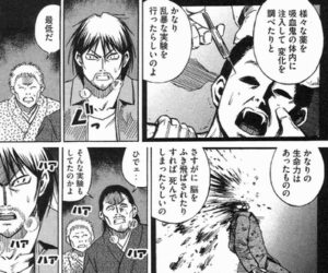 人体実験