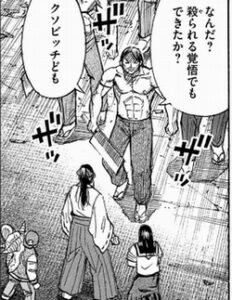 クソ○ッチども