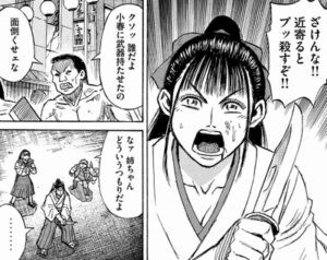 ナイフ装備小春