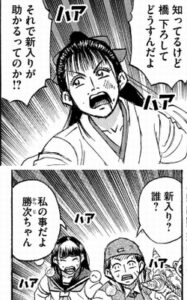 新入り
