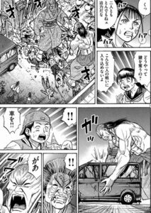 車に乗車ならぬ乗ハゲ