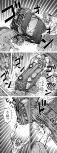 車叩き