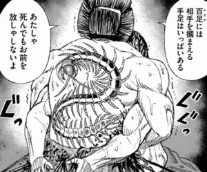百足婆の刺青