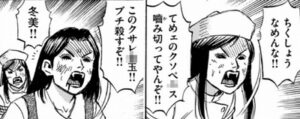 歌舞伎町の女