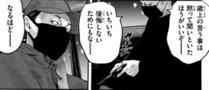 歳上の言う事
