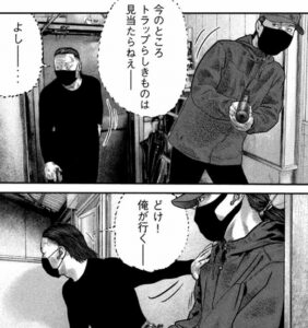 トラップ