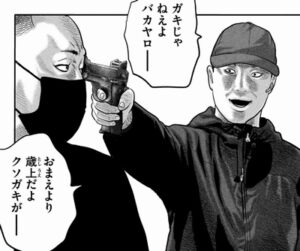 おまえがガキ