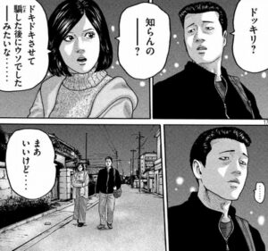 ドッキリ