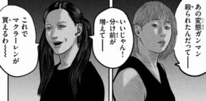 マクラーレン