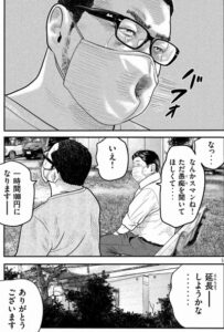 アザミ　うそなき