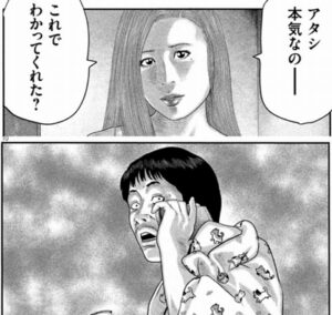 洋子　プロポーズ