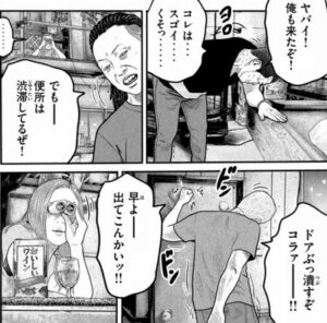 トイレ渋滞