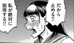 説得ユカポン