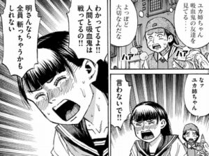 言わないで！
