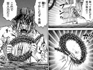 百足婆　ムチ
