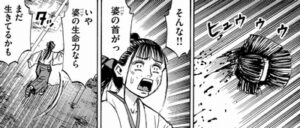 百足婆の頭でゴルフ