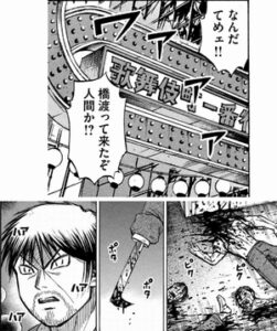 たたっ斬る