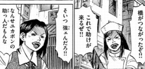 助っ人