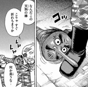 天狗突き