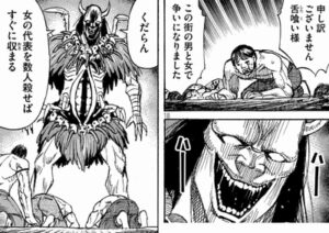 舌喰い様