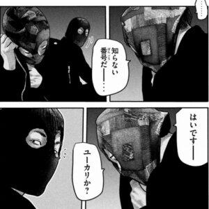 お電話