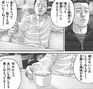 ボスのお言葉