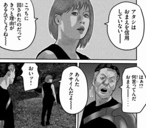 信用していない