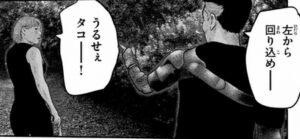 うるせえ　タコ