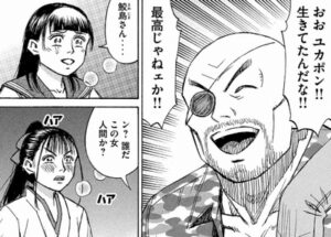 人間か？