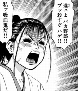 吸血鬼だ