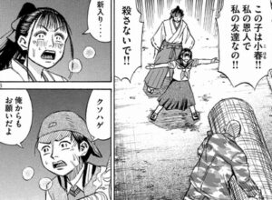 クソハゲ　お願いだよ