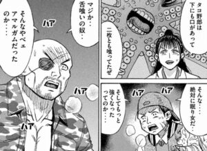絶対に眠り女