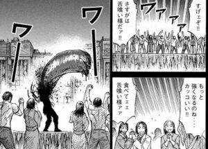 舌喰い　儀式