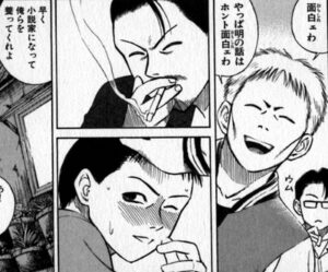 面白ェわ　やっぱ明の話はホント面白ェわ