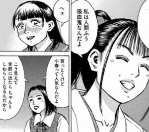 しおらしい
