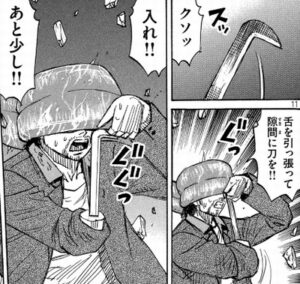舌　仕込み刀