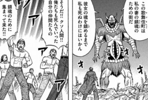 鎮魂の街