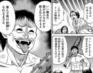 この街は男の街