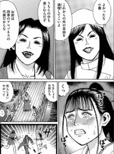 小春　真夏　冬美