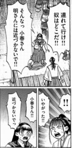 明に近づかないで