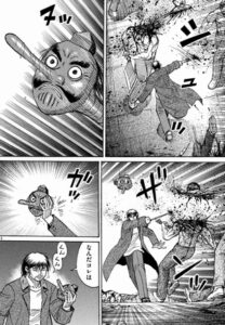 天狗