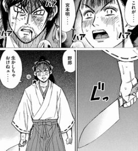 見極める小春