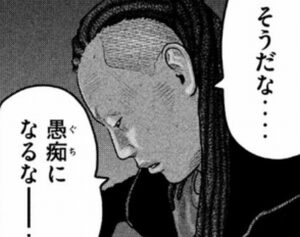 愚痴