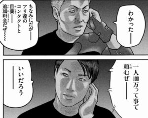 追加料金発生
